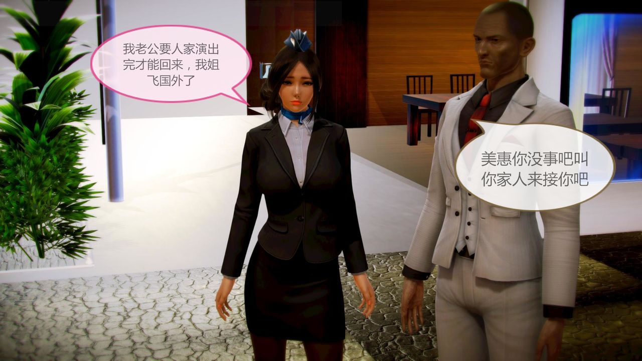 [3D]空天使第02话