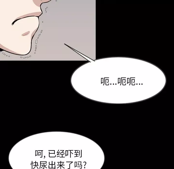 笨蛋哥哥-第16话 - 图片 89