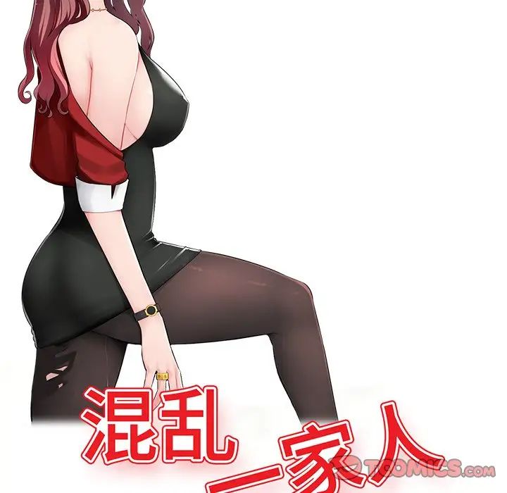 混乱一家人第22话