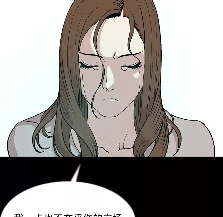 肉体-第41章 - 图片 59