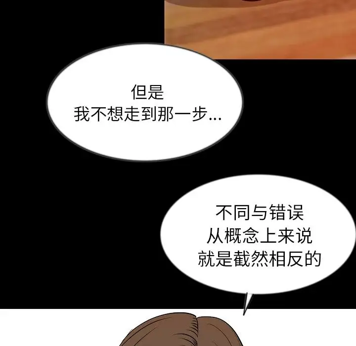 肉体第41章