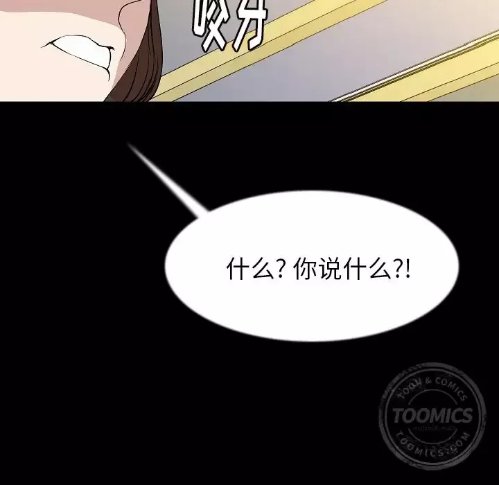 肉体-第41章 - 图片 61