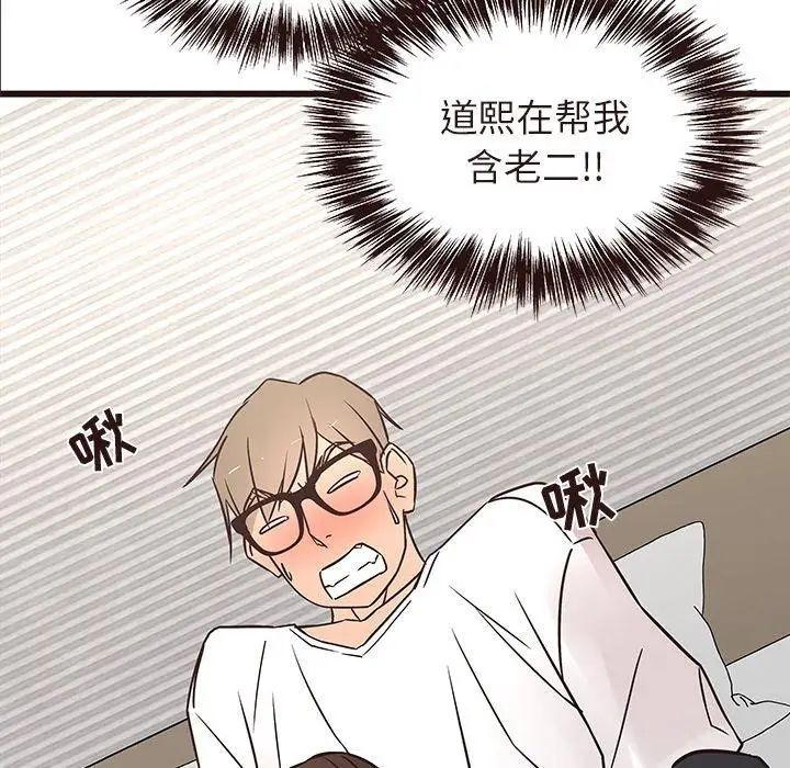 笨蛋哥哥第16話