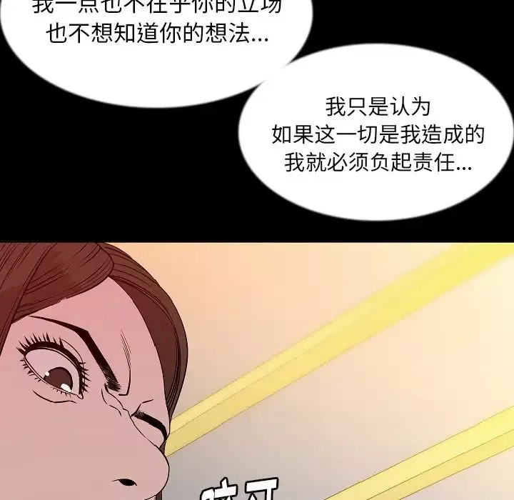 肉体第41章