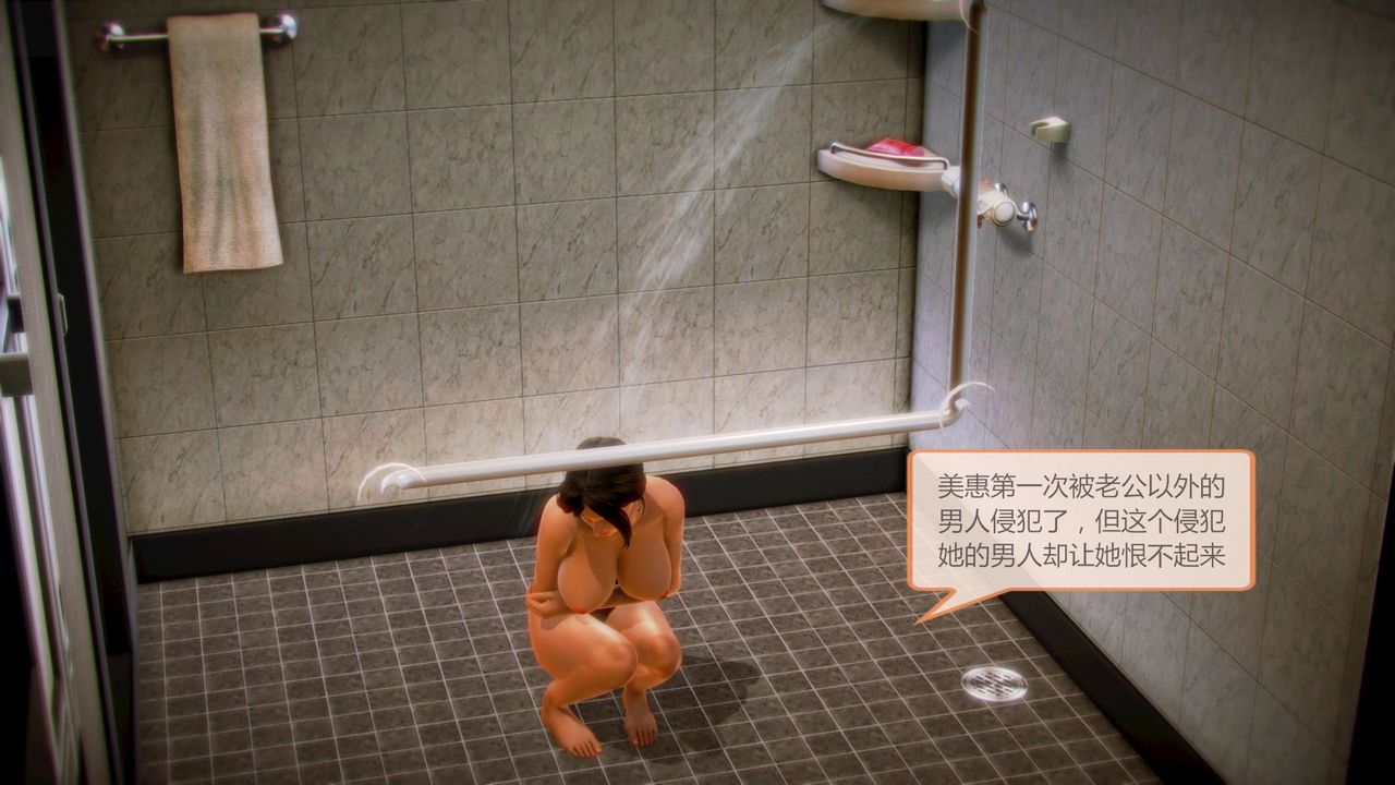 [3D]空天使第02话