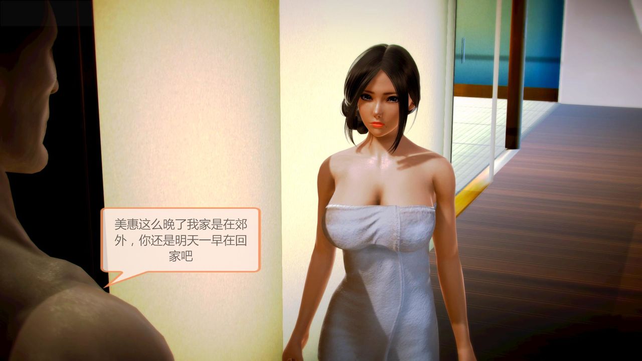 [3D]空天使第02话