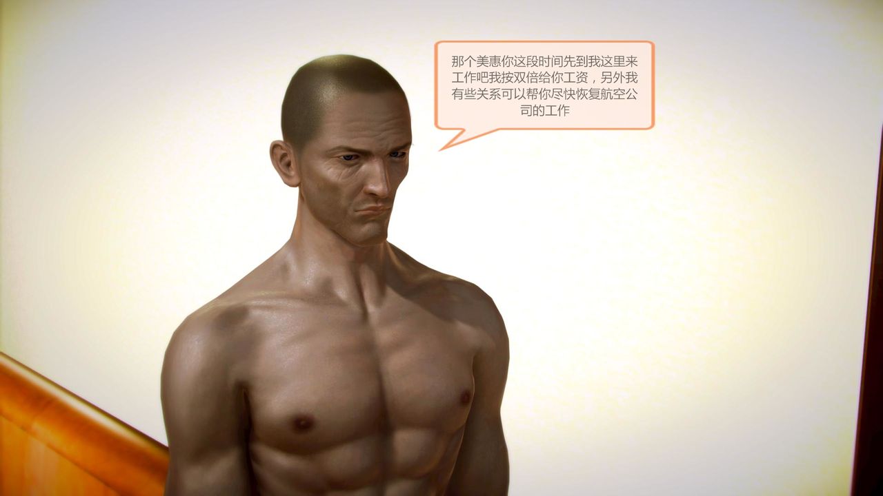 [3D]空天使第02话