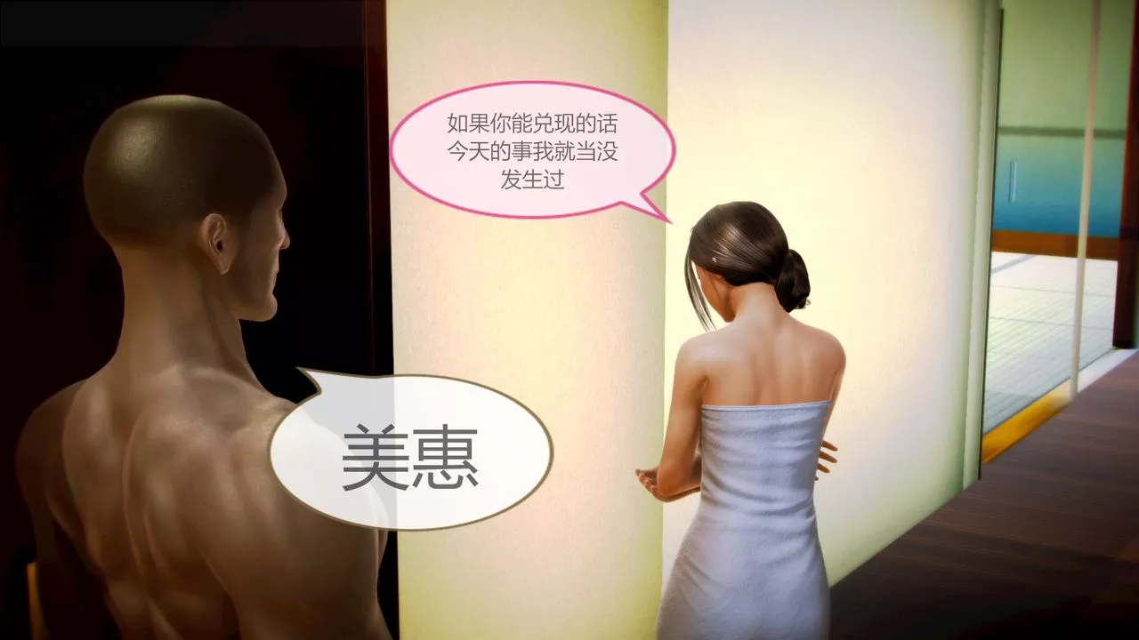 [3D]空天使-第02话 - 图片 73