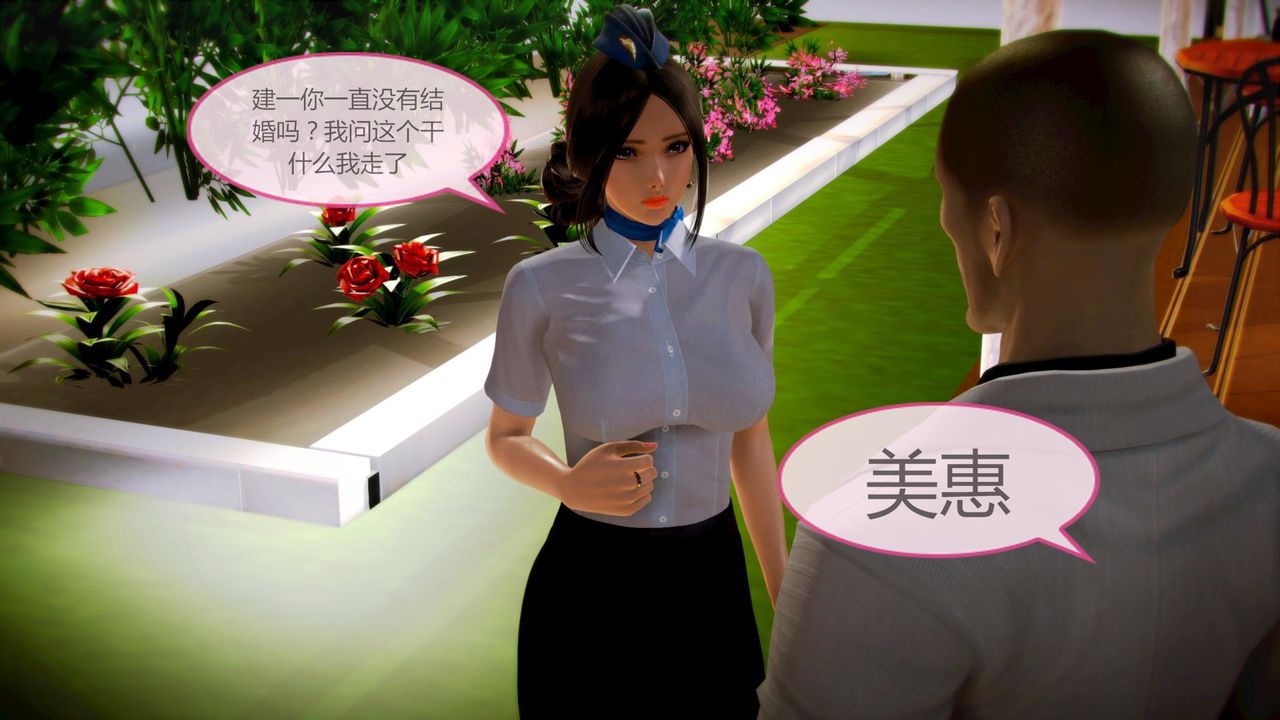 [3D]空天使第02话