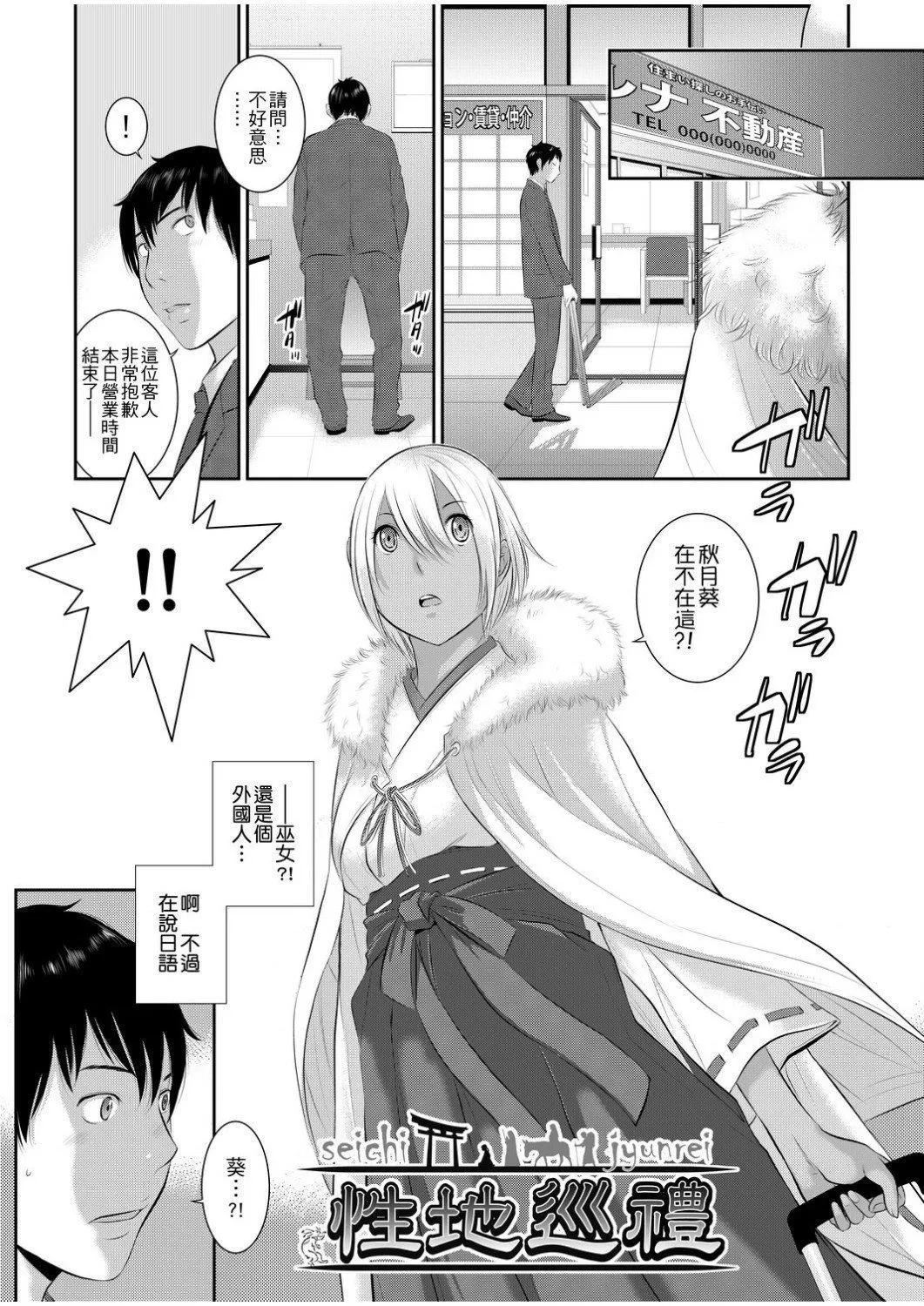 [はらざきたくま]巫女のいる町[中國翻訳][未來數位][DL版][はらざきたくま]巫女のいる町[中國翻訳][未來數位][DL版]