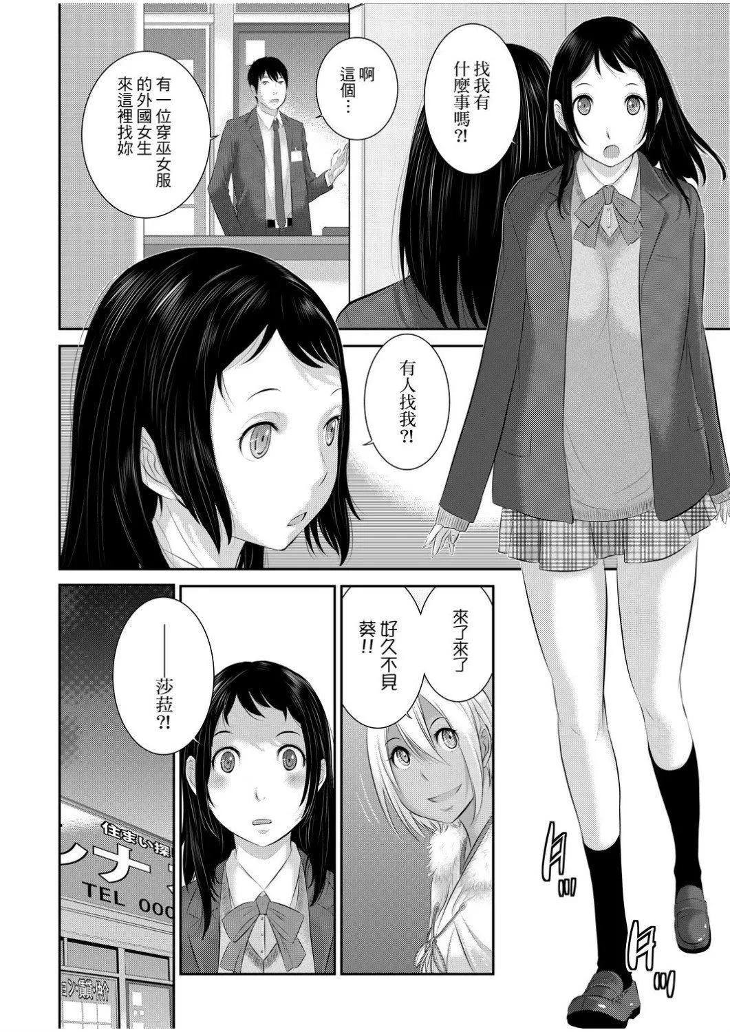[はらざきたくま]巫女のいる町[中国翻訳][未来数位][DL版]-[はらざきたくま]巫女のいる町[中国翻訳][未来数位][DL版] - 图片 89