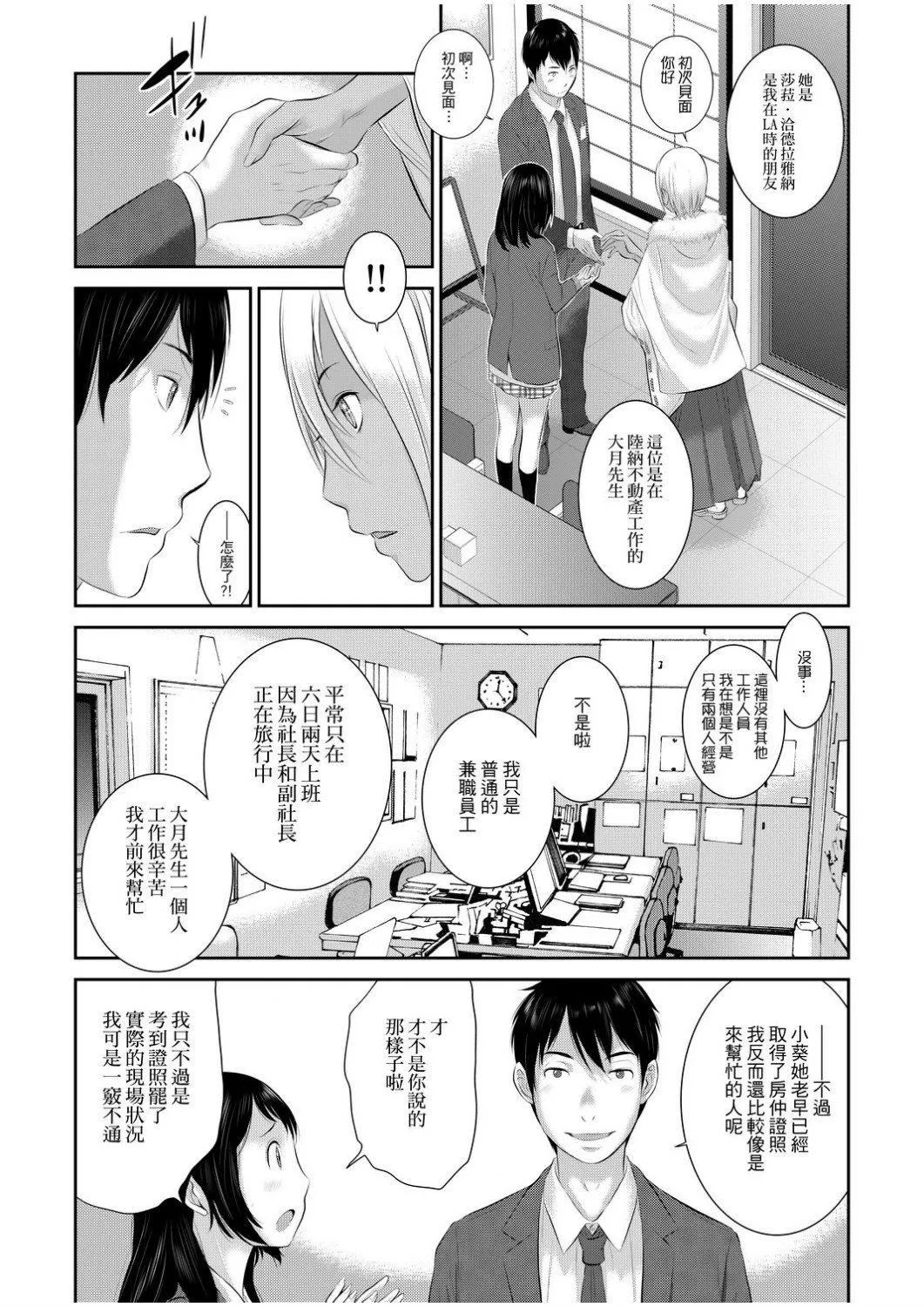 [はらざきたくま]巫女のいる町[中国翻訳][未来数位][DL版]-[はらざきたくま]巫女のいる町[中国翻訳][未来数位][DL版] - 图片 90