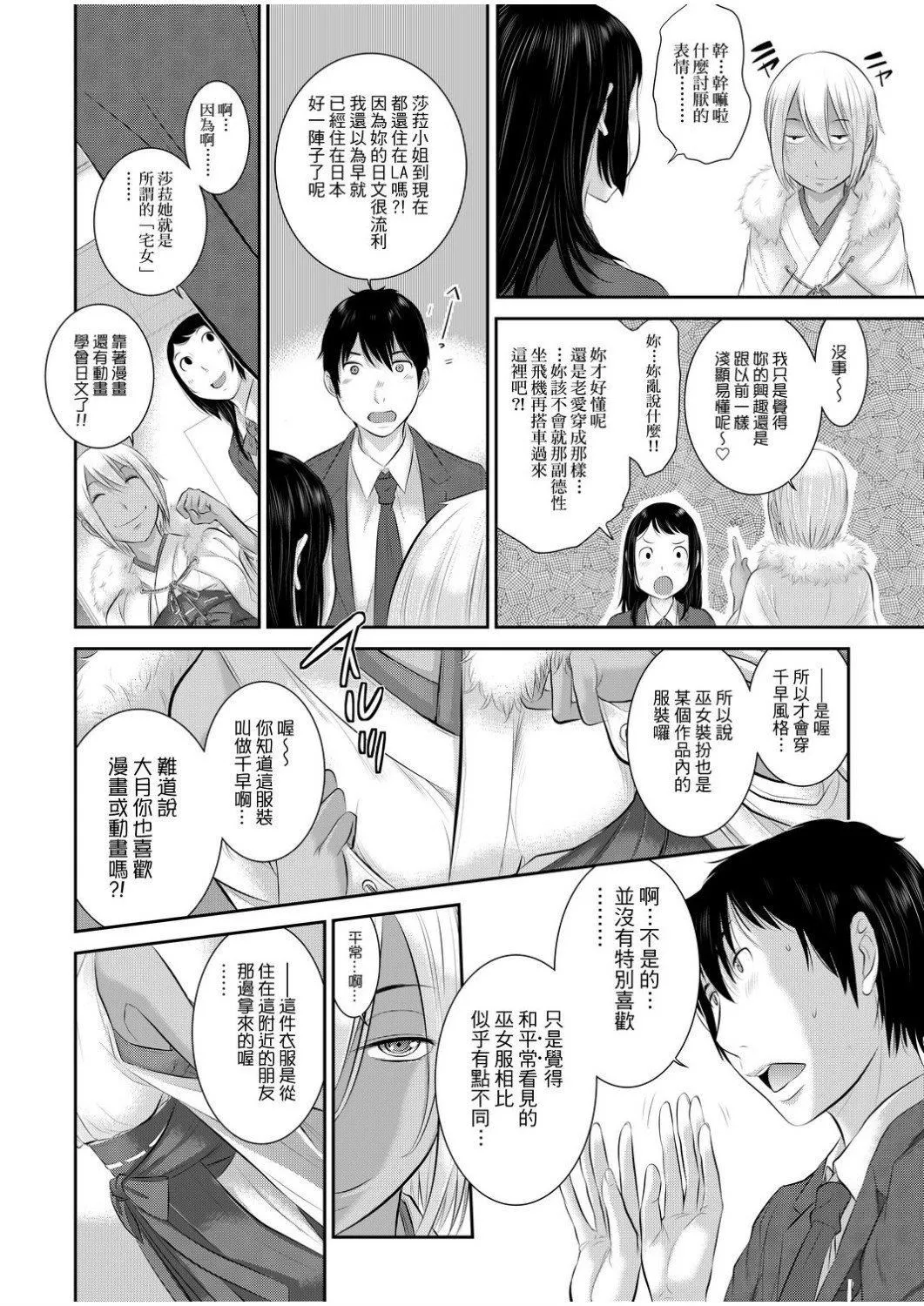 [はらざきたくま]巫女のいる町[中國翻訳][未來數位][DL版][はらざきたくま]巫女のいる町[中國翻訳][未來數位][DL版]