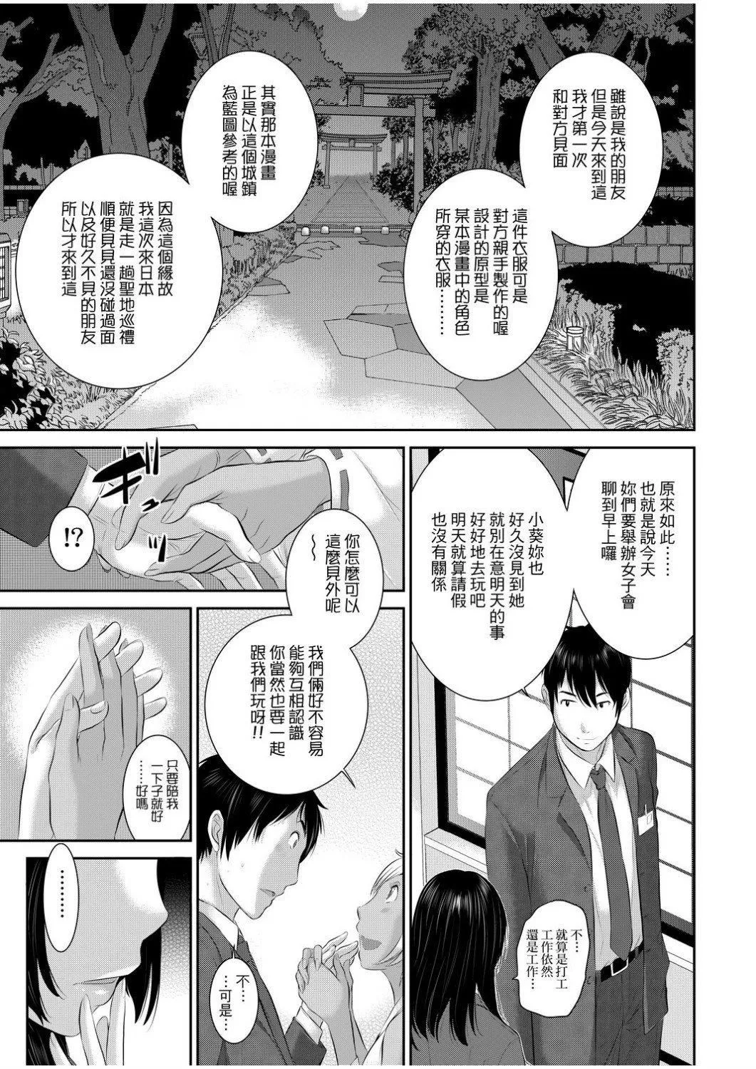 [はらざきたくま]巫女のいる町[中国翻訳][未来数位][DL版]-[はらざきたくま]巫女のいる町[中国翻訳][未来数位][DL版] - 图片 92