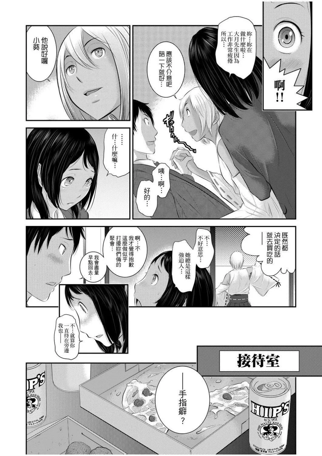 [はらざきたくま]巫女のいる町[中国翻訳][未来数位][DL版]-[はらざきたくま]巫女のいる町[中国翻訳][未来数位][DL版] - 图片 93