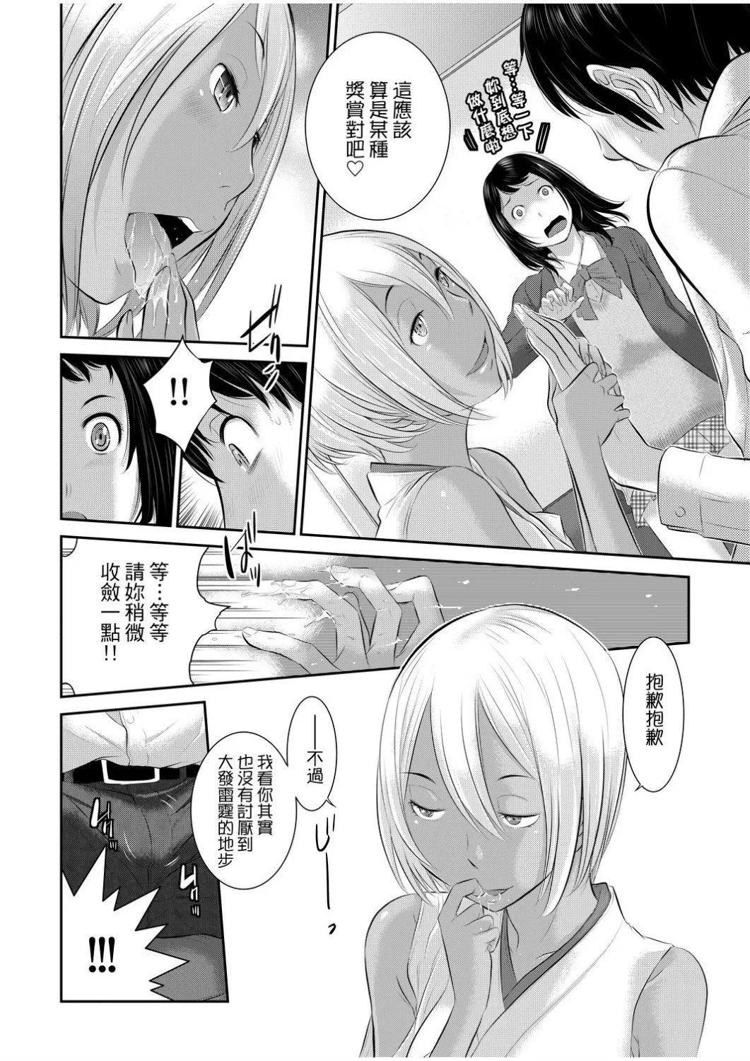 [はらざきたくま]巫女のいる町[中国翻訳][未来数位][DL版]-[はらざきたくま]巫女のいる町[中国翻訳][未来数位][DL版] - 图片 95