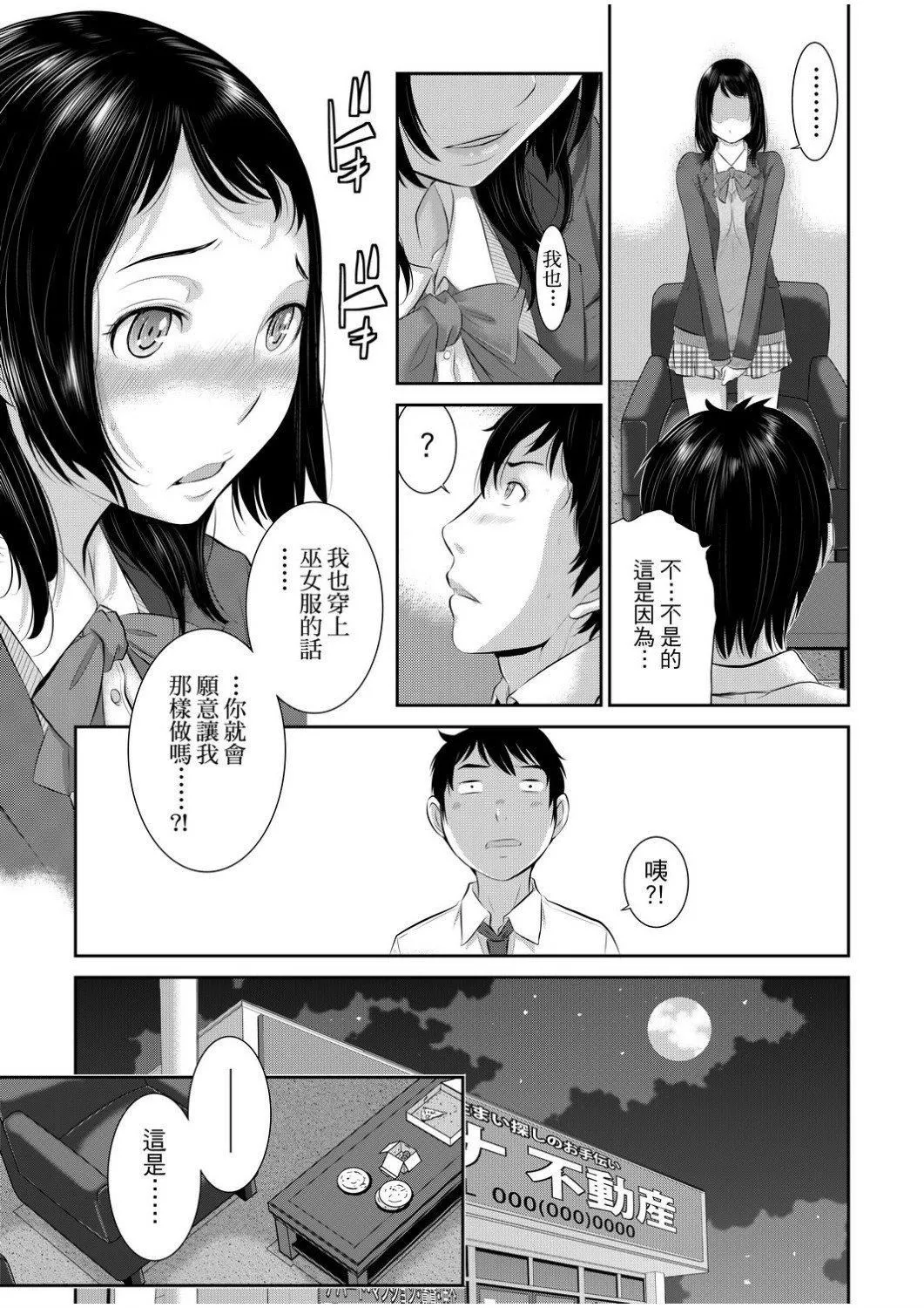 [はらざきたくま]巫女のいる町[中国翻訳][未来数位][DL版]-[はらざきたくま]巫女のいる町[中国翻訳][未来数位][DL版] - 图片 96
