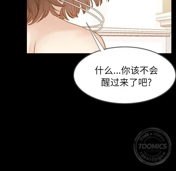 肉体第41章