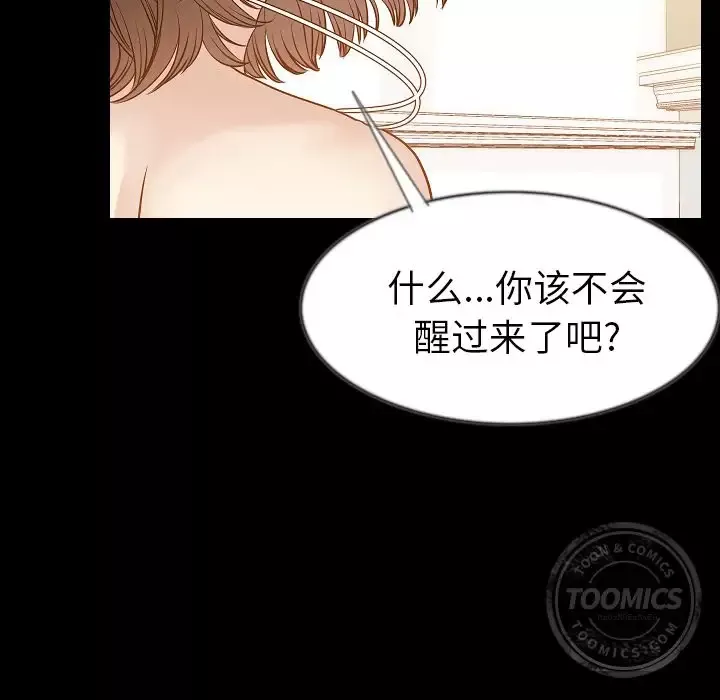 肉体-第41章 - 图片 81