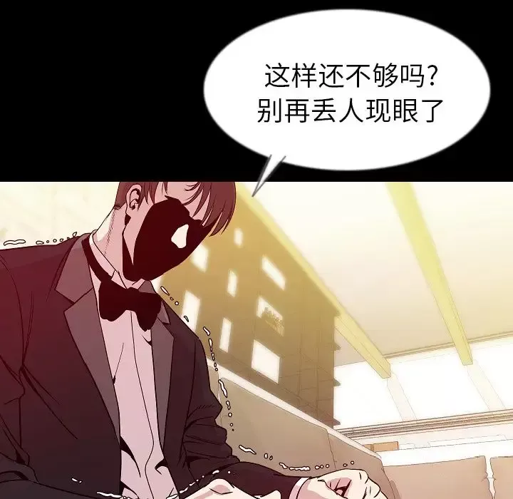 肉体-第41章 - 图片 82