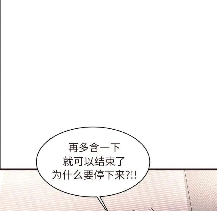 笨蛋哥哥第17话