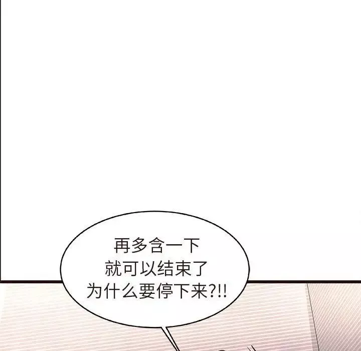 笨蛋哥哥第17話