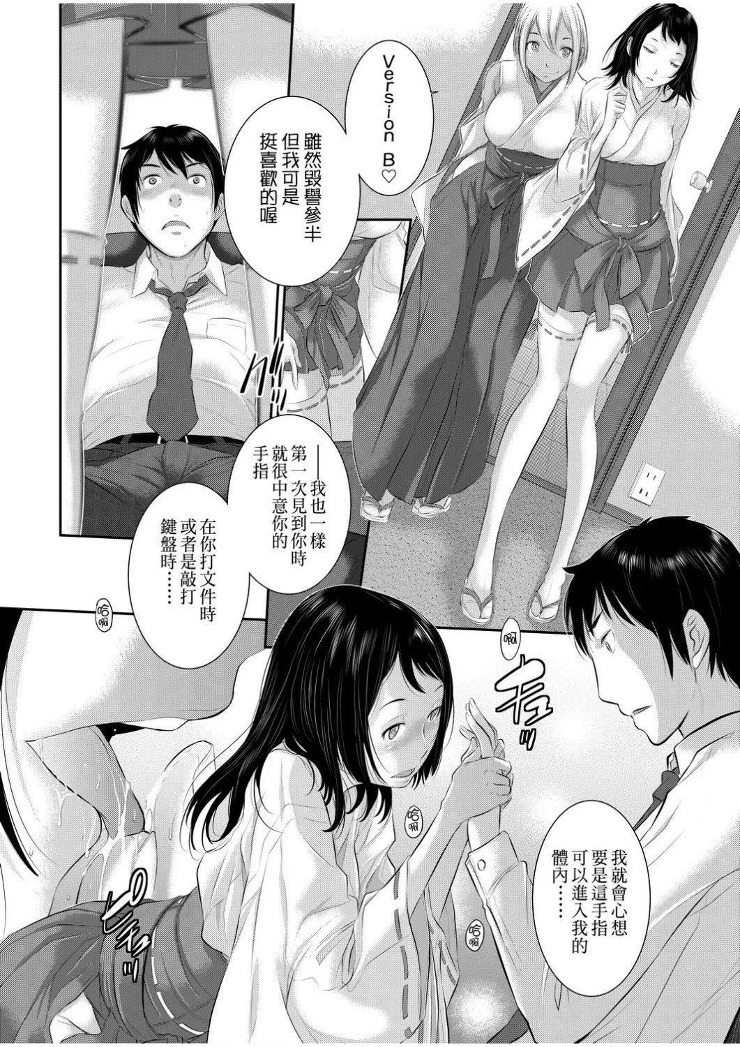 [はらざきたくま]巫女のいる町[中國翻訳][未來數位][DL版][はらざきたくま]巫女のいる町[中國翻訳][未來數位][DL版]