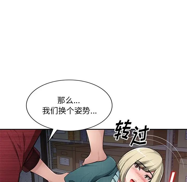 混乱一家人第22话