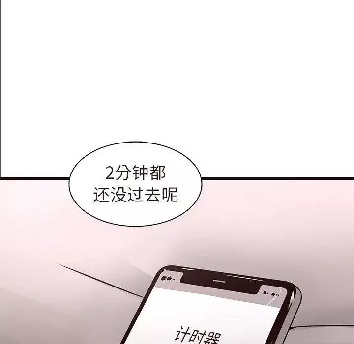 笨蛋哥哥-第17话 - 图片 33