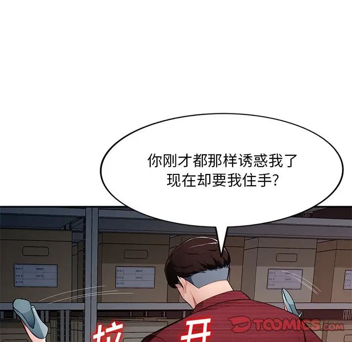 混乱一家人第22话