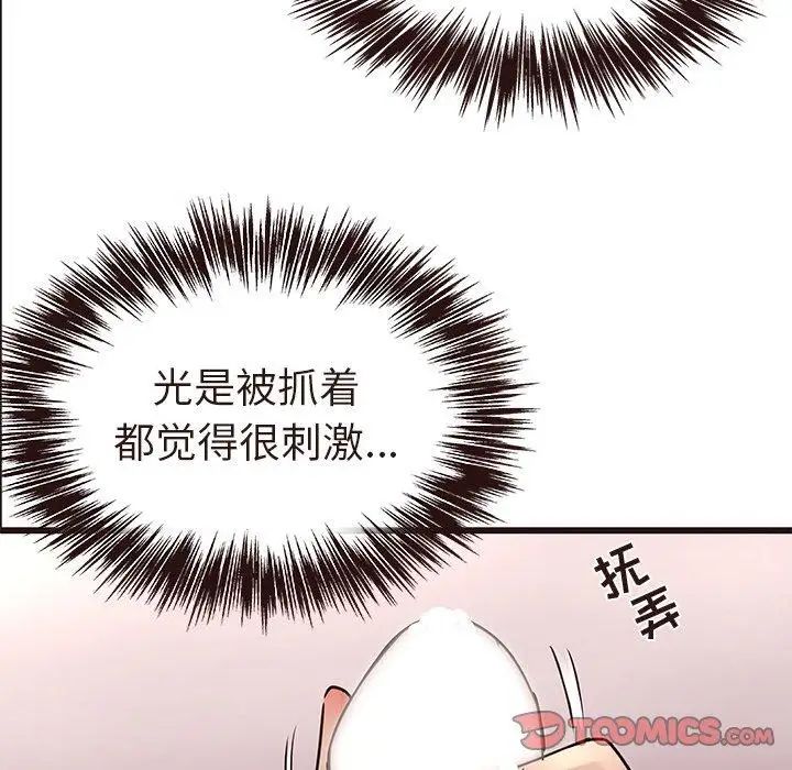 笨蛋哥哥第17话