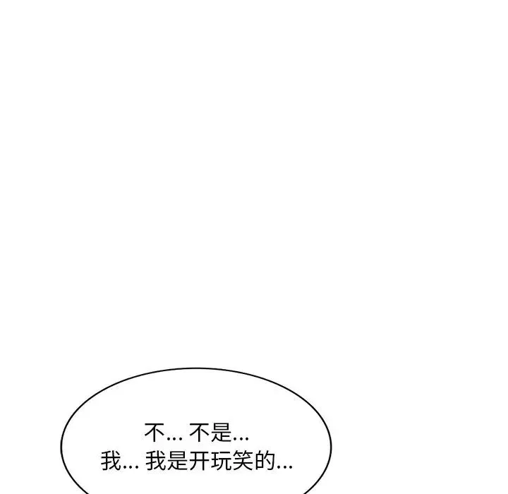 混乱一家人-第22话 - 图片 59