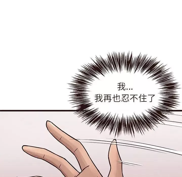 笨蛋哥哥第17話