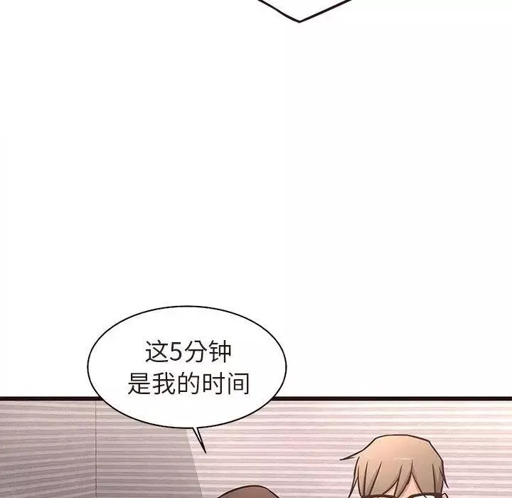 笨蛋哥哥第17話