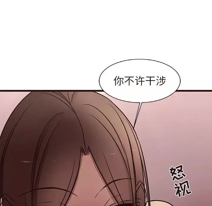 笨蛋哥哥-第17话 - 图片 47