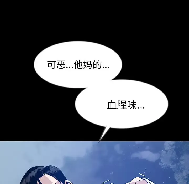 肉体-第41章 - 图片 94