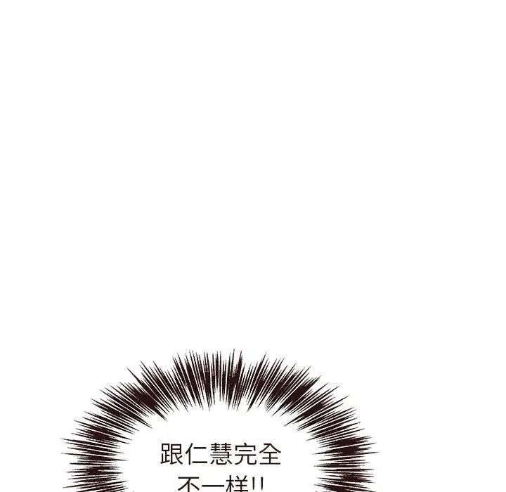 笨蛋哥哥第17话