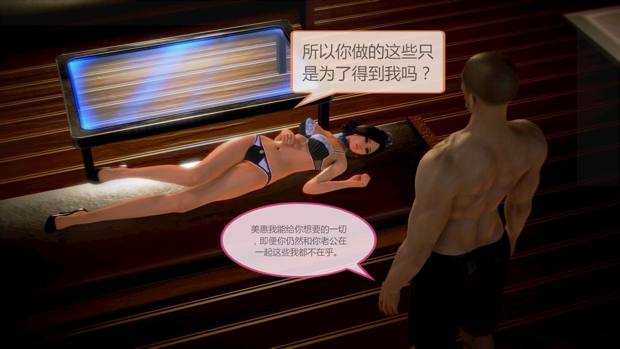 [3D]空天使第03话