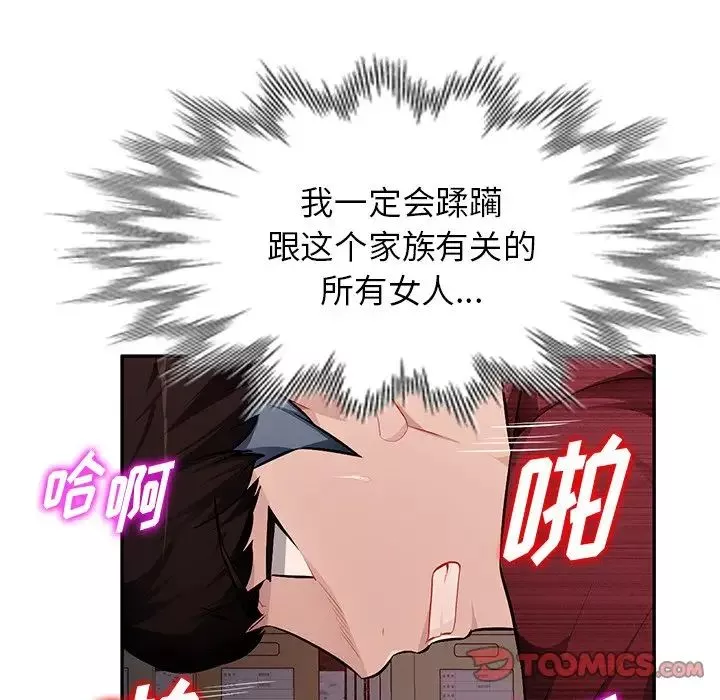 混乱一家人-第22话 - 图片 81