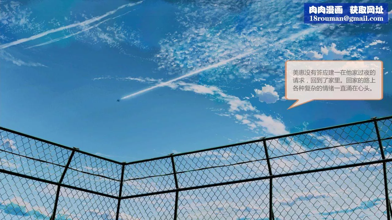 [3D]空天使第03話