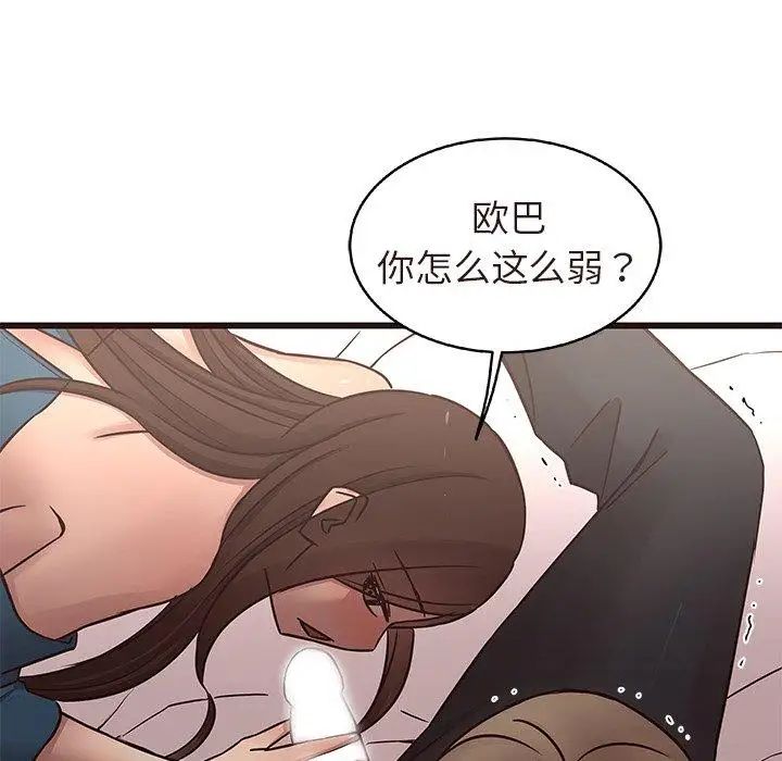 笨蛋哥哥第17話