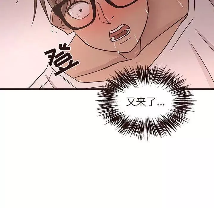 笨蛋哥哥第17話
