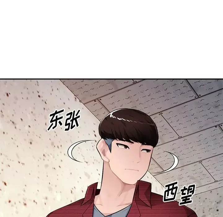 混乱一家人-第22话 - 图片 91