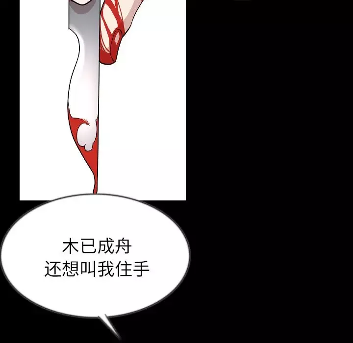 肉体-第41章 - 图片 106