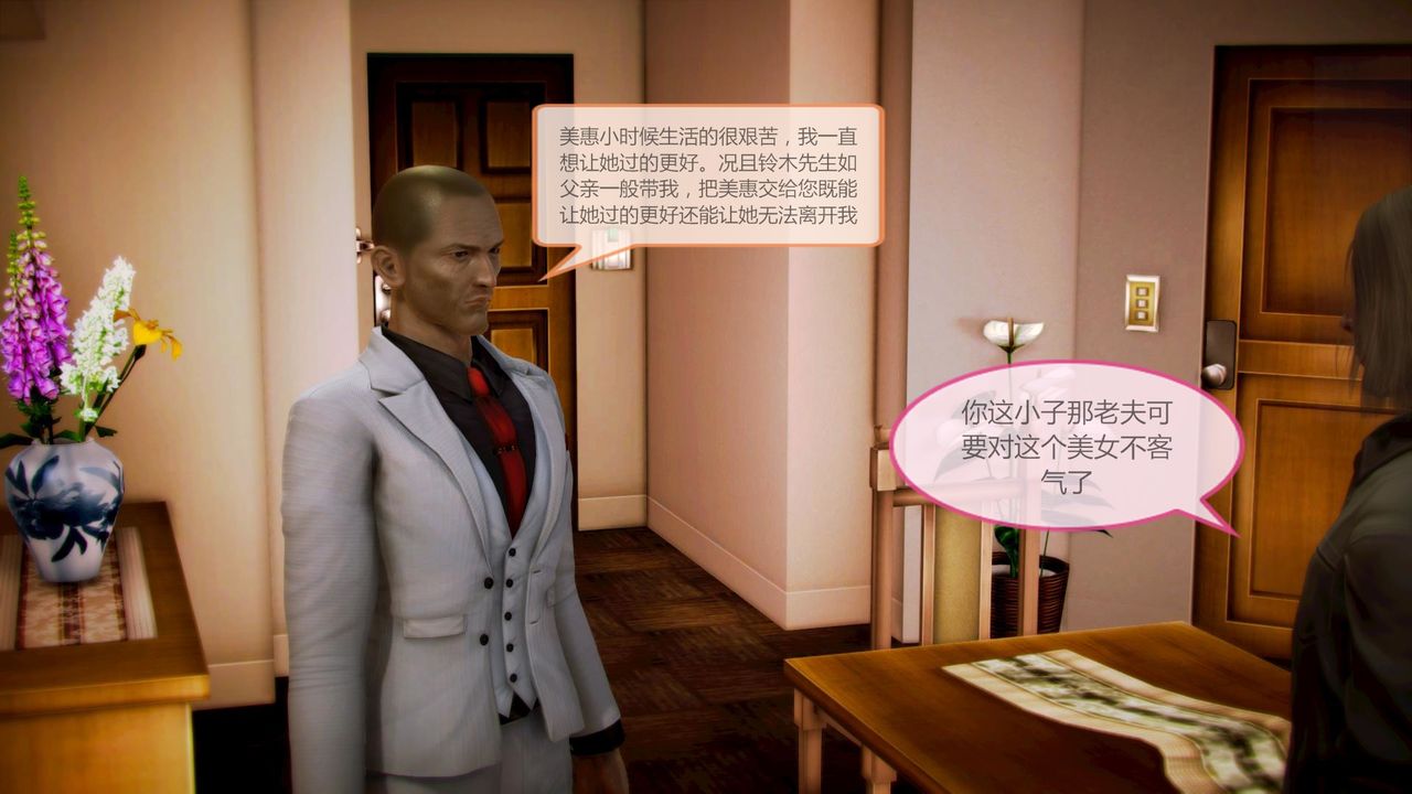 [3D]空天使第03话