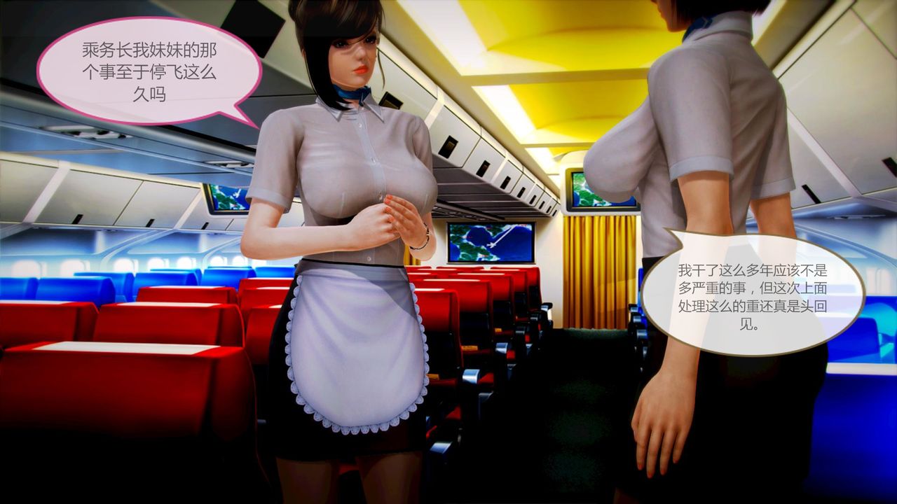 [3D]空天使第03话