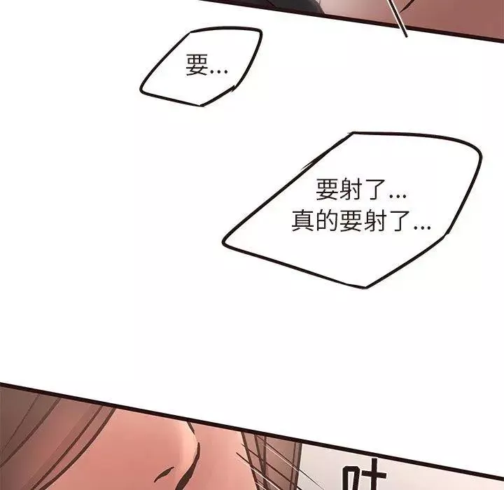 笨蛋哥哥-第17话 - 图片 75