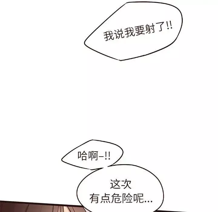 笨蛋哥哥第17話