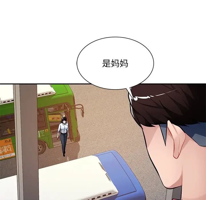 混乱一家人第22话