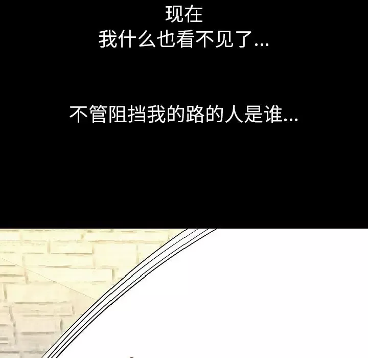 肉体第41章